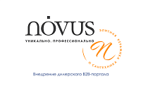 Дилерский портал для компании «NOVUS»